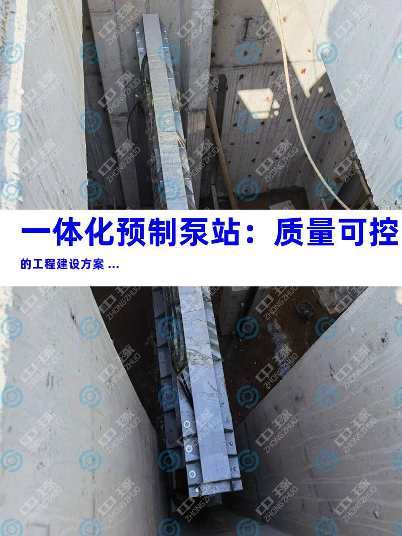 一体化预制泵站：质量可控的工程建设方案 ...